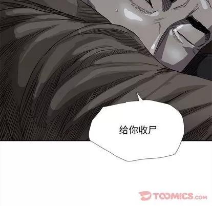 蔚蓝世界 蔚蓝世界 | 第32章 第16页