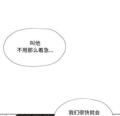 蔚蓝世界 蔚蓝世界 | 第32章 第29页