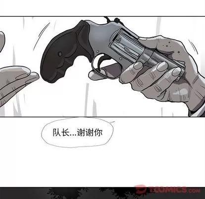 蔚蓝世界 蔚蓝世界 | 第32章 第54页