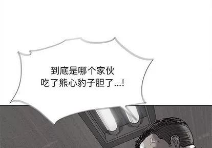 蔚蓝世界 蔚蓝世界 | 第33章 第3页