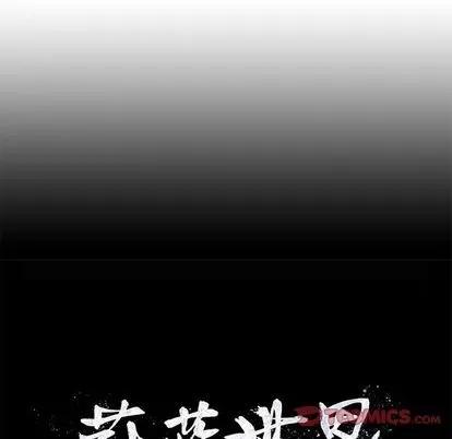 蔚蓝世界 蔚蓝世界 | 第33章 第24页
