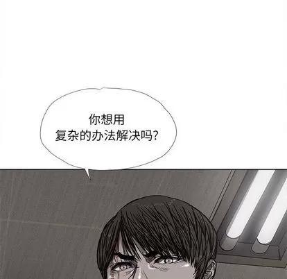 蔚蓝世界 蔚蓝世界 | 第33章 第29页