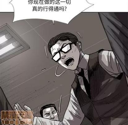 蔚蓝世界 蔚蓝世界 | 第33章 第45页