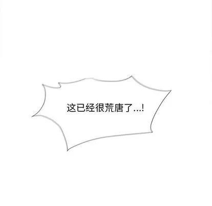 蔚蓝世界 蔚蓝世界 | 第33章 第49页