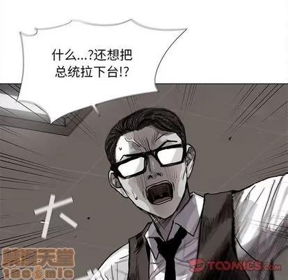 蔚蓝世界 蔚蓝世界 | 第33章 第50页