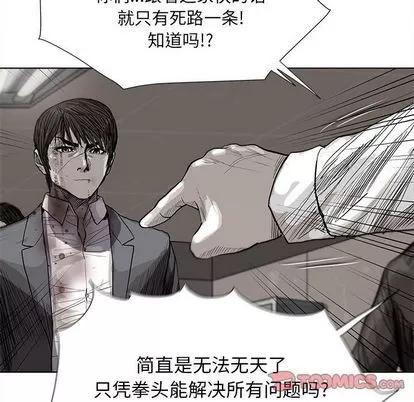 蔚蓝世界 蔚蓝世界 | 第33章 第52页