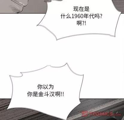 蔚蓝世界 蔚蓝世界 | 第33章 第54页