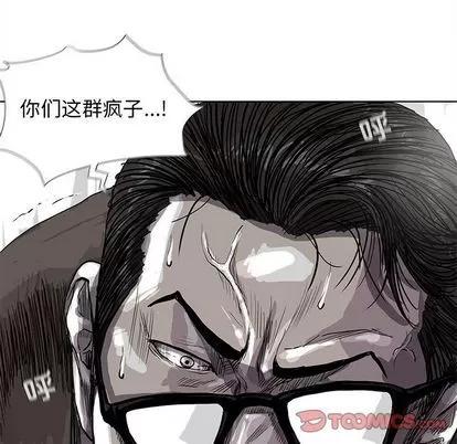 蔚蓝世界 蔚蓝世界 | 第33章 第76页