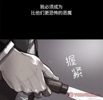蔚蓝世界 蔚蓝世界 | 第34章 第6页