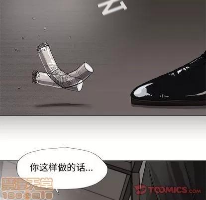 蔚蓝世界 蔚蓝世界 | 第34章 第30页