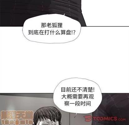 蔚蓝世界 蔚蓝世界 | 第34章 第80页