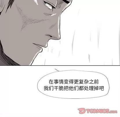 蔚蓝世界 蔚蓝世界 | 第34章 第82页