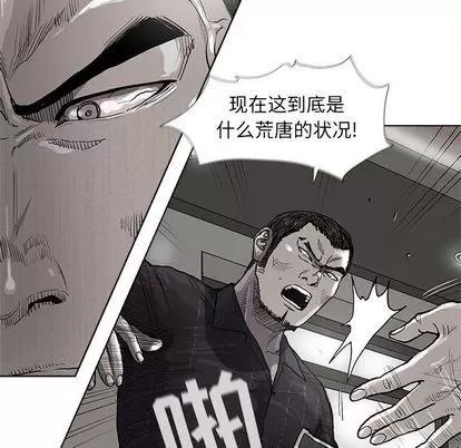 蔚蓝世界 蔚蓝世界 | 第35章 第13页