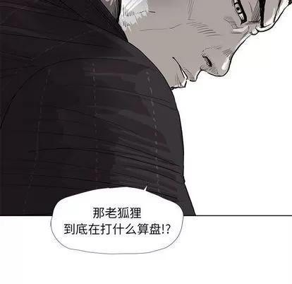 蔚蓝世界 蔚蓝世界 | 第35章 第19页