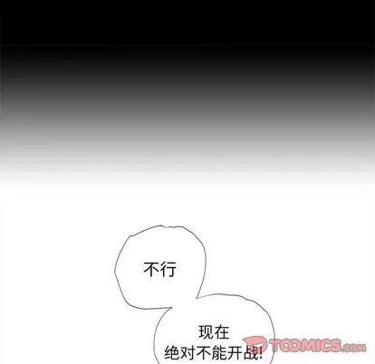 蔚蓝世界 蔚蓝世界 | 第35章 第24页