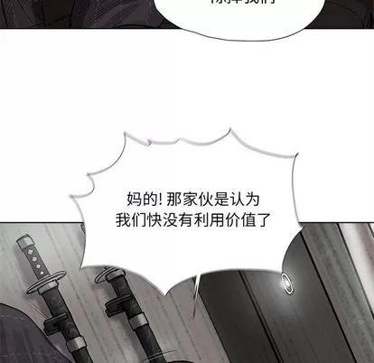 蔚蓝世界 蔚蓝世界 | 第35章 第27页