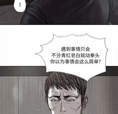 蔚蓝世界 蔚蓝世界 | 第35章 第33页
