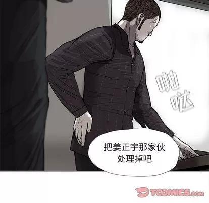 蔚蓝世界 蔚蓝世界 | 第35章 第36页