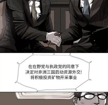 蔚蓝世界 蔚蓝世界 | 第35章 第47页