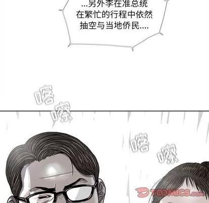 蔚蓝世界 蔚蓝世界 | 第35章 第52页