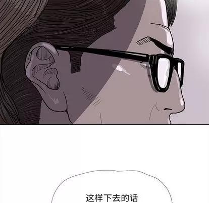 蔚蓝世界 蔚蓝世界 | 第35章 第63页