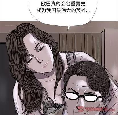 蔚蓝世界 蔚蓝世界 | 第35章 第64页