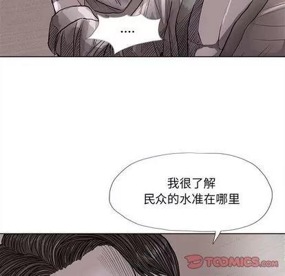 蔚蓝世界 蔚蓝世界 | 第35章 第68页