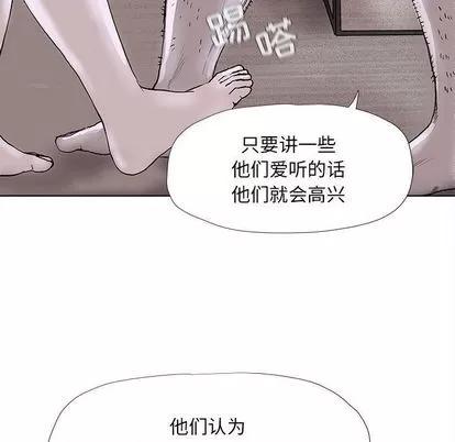 蔚蓝世界 蔚蓝世界 | 第35章 第71页