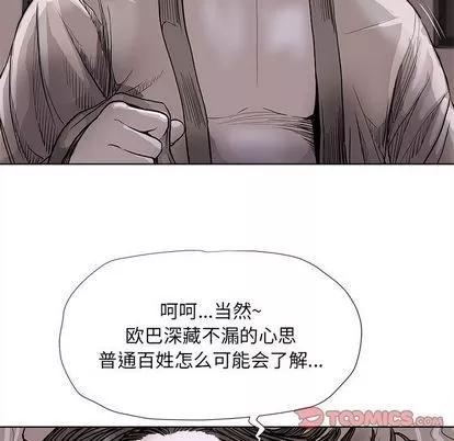蔚蓝世界 蔚蓝世界 | 第35章 第76页