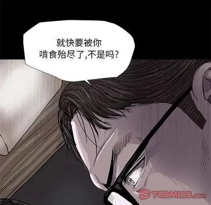 蔚蓝世界 蔚蓝世界 | 第35章 第82页