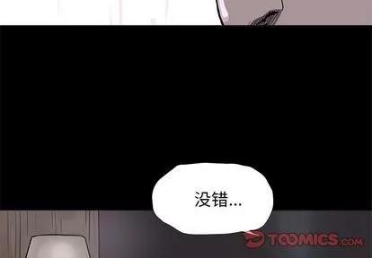 蔚蓝世界 蔚蓝世界 | 第36章 第2页