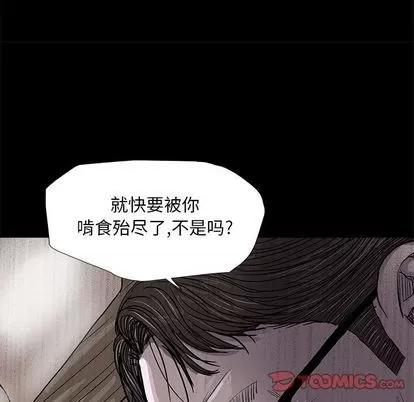 蔚蓝世界 蔚蓝世界 | 第36章 第6页