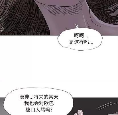 蔚蓝世界 蔚蓝世界 | 第36章 第12页