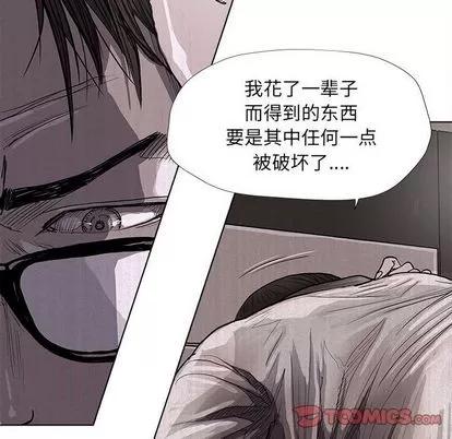 蔚蓝世界 蔚蓝世界 | 第36章 第14页