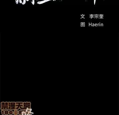 蔚蓝世界 蔚蓝世界 | 第36章 第20页