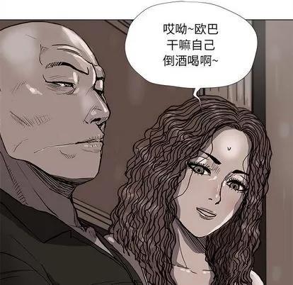 蔚蓝世界 蔚蓝世界 | 第36章 第28页
