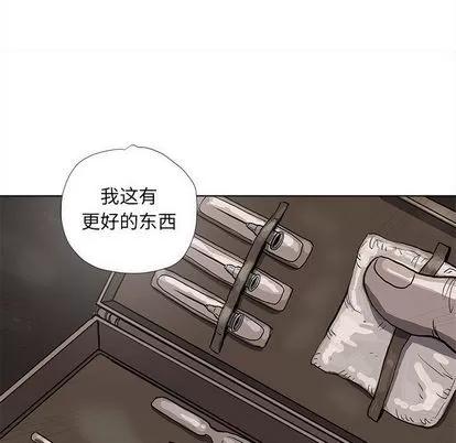 蔚蓝世界 蔚蓝世界 | 第36章 第33页