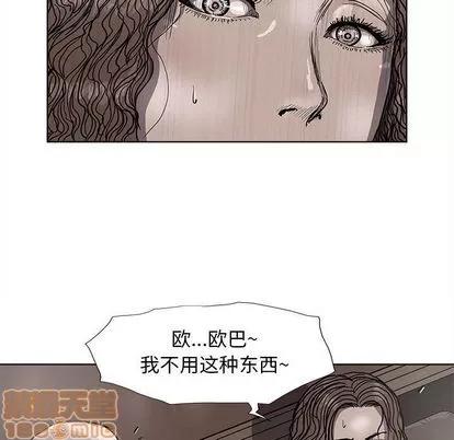 蔚蓝世界 蔚蓝世界 | 第36章 第35页
