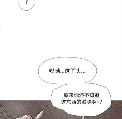 蔚蓝世界 蔚蓝世界 | 第36章 第37页