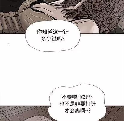 蔚蓝世界 蔚蓝世界 | 第36章 第39页