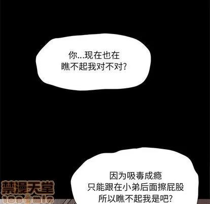 蔚蓝世界 蔚蓝世界 | 第36章 第45页