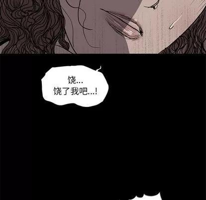 蔚蓝世界 蔚蓝世界 | 第36章 第49页