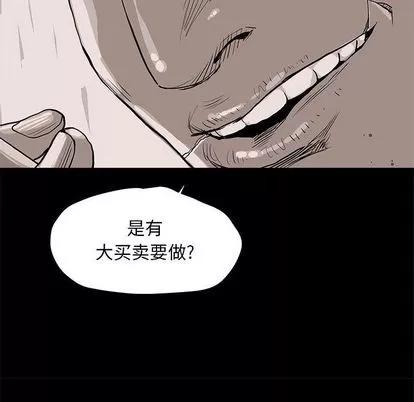 蔚蓝世界 蔚蓝世界 | 第36章 第72页