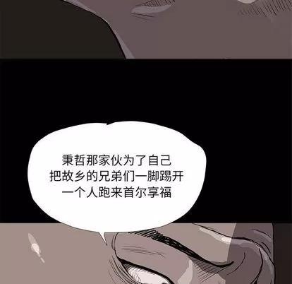 蔚蓝世界 蔚蓝世界 | 第36章 第76页