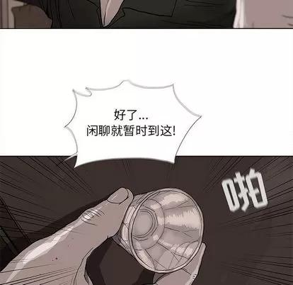 蔚蓝世界 蔚蓝世界 | 第36章 第83页