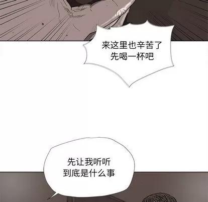 蔚蓝世界 蔚蓝世界 | 第36章 第84页