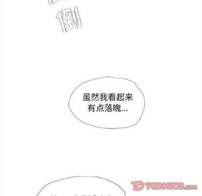 蔚蓝世界 蔚蓝世界 | 第36章 第86页