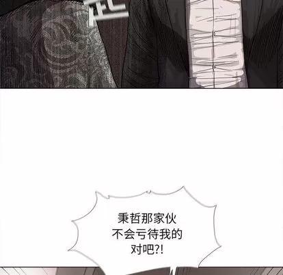 蔚蓝世界 蔚蓝世界 | 第36章 第93页