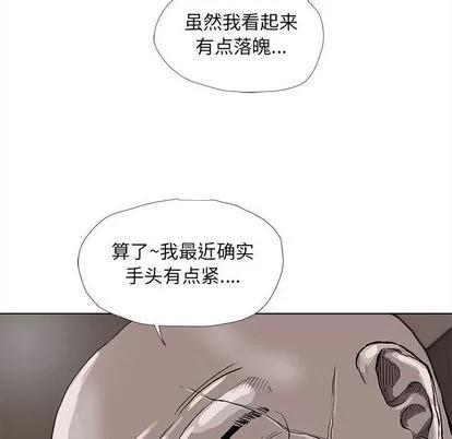 蔚蓝世界 蔚蓝世界 | 第37章 第29页