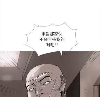 蔚蓝世界 蔚蓝世界 | 第37章 第36页